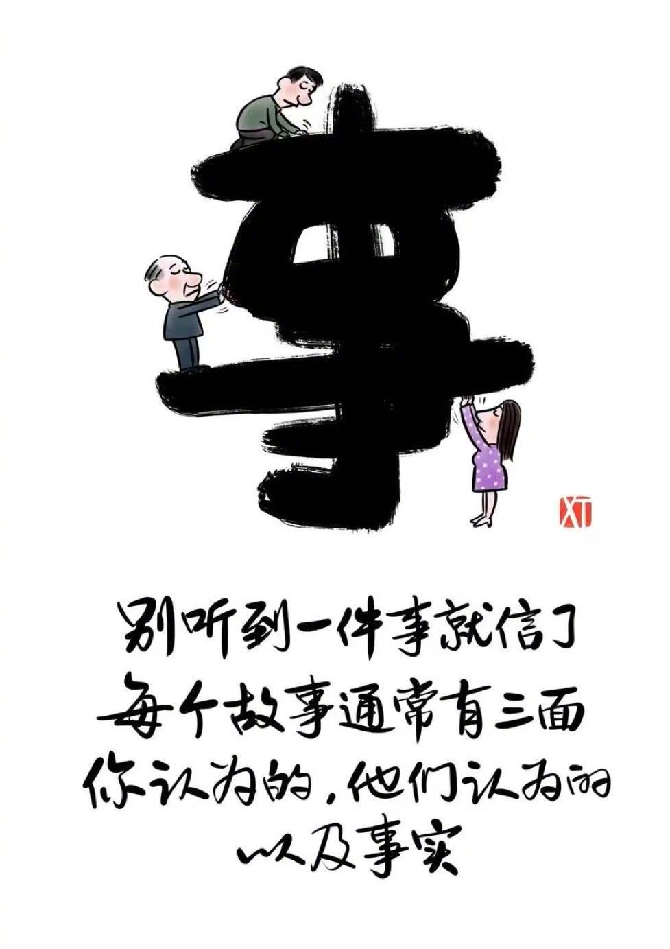 认知 已经戒烟成功近两年。怎么着也算从良吧。在熟人圈没获得几句肯定，更多的评价是