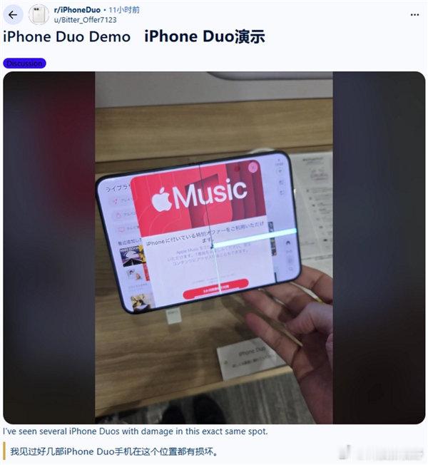 【iPhoneDuo亮线门iPhoneDuo陷亮线门大量用户中招】近日，不少iP
