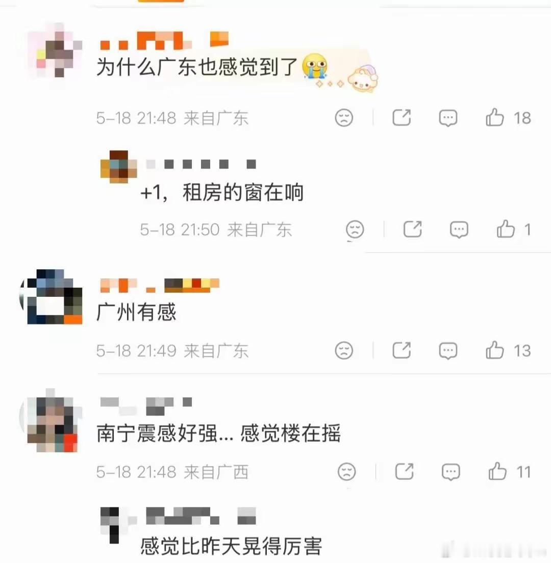 柳州再发生地震广西柳州市柳南区再次发生5.2级地震 多地有震感中国地震台网正式测