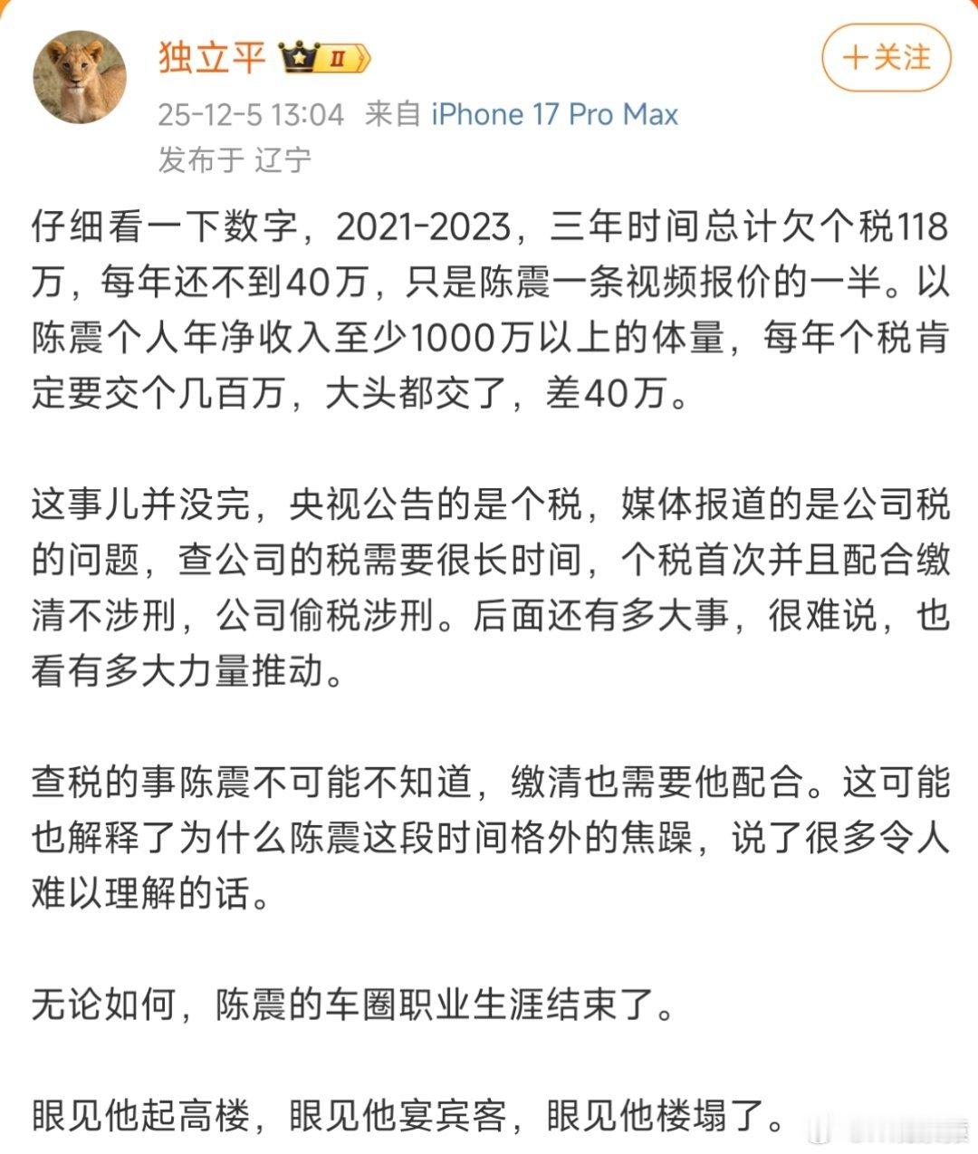 陈震商业版图陈震的车圈职业生涯结束了？