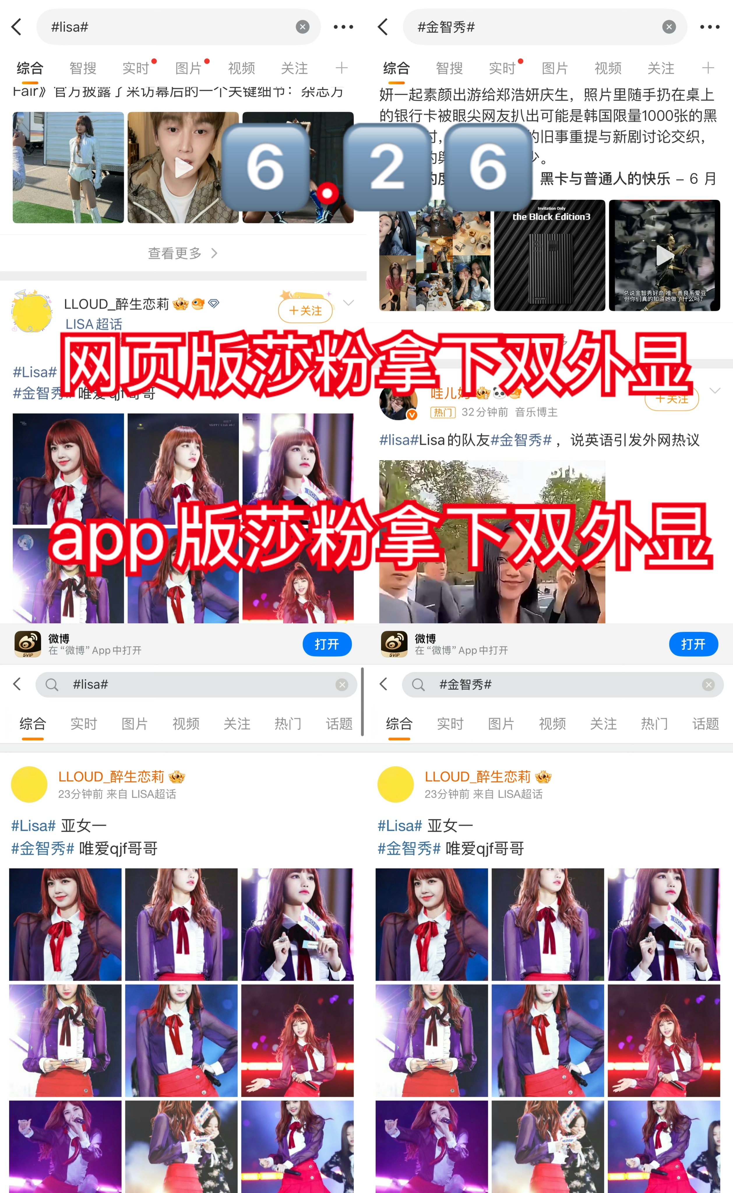 金智秀 一定很熟悉这种事情吧！lisa 的宝宝们好善良！4月7和6月26一模一样