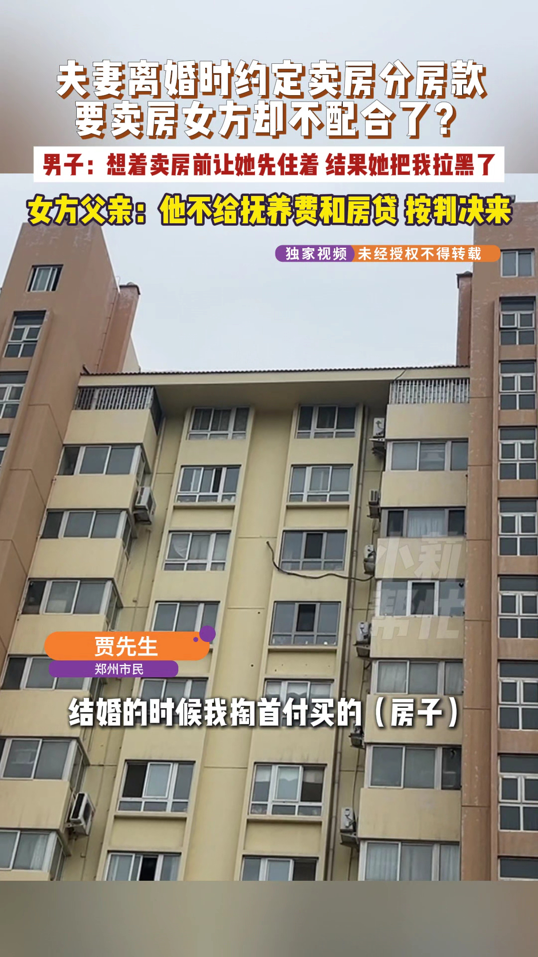 男子称前妻太强势离婚后霸占着房子男子称离婚后强势前妻住房子里不搬走 临时手头困难