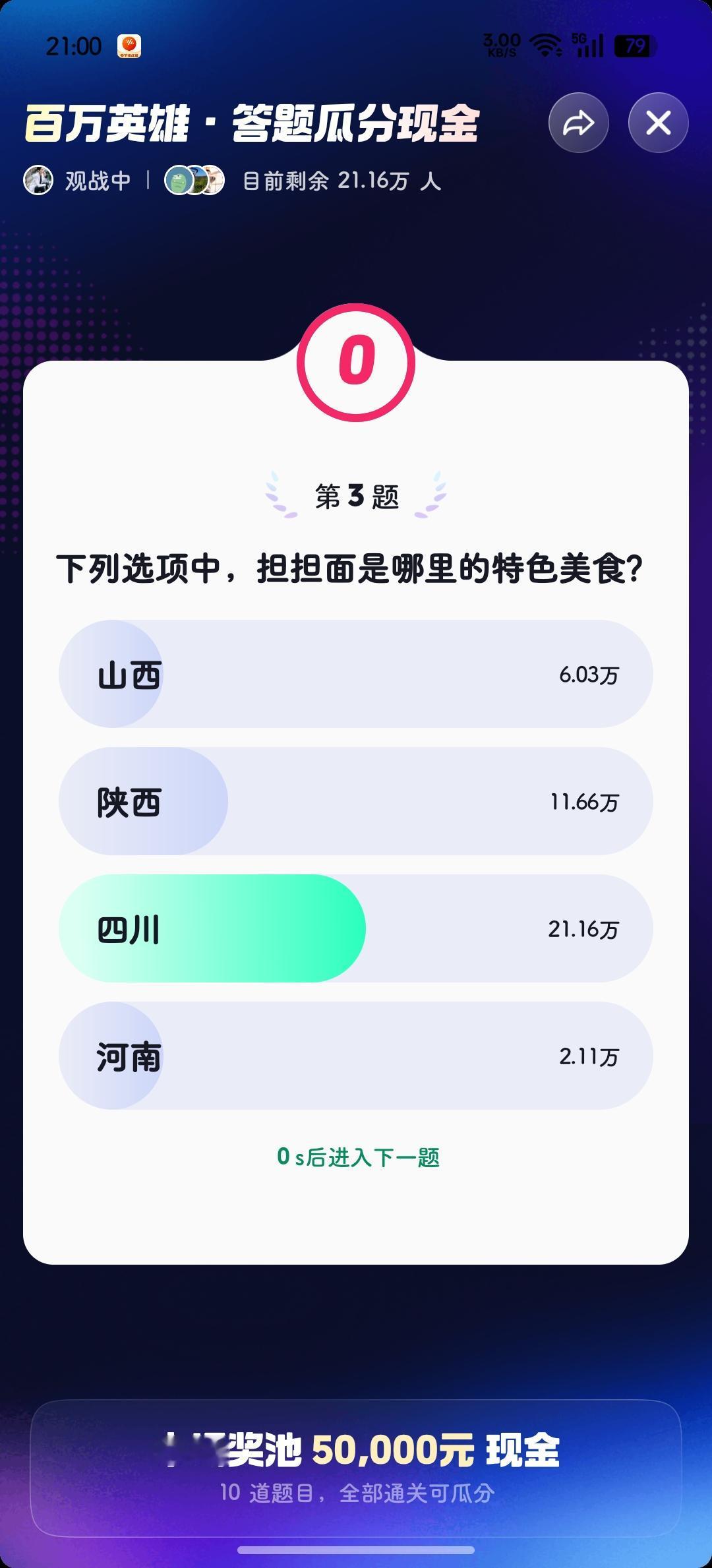 一碗担担面🍜就干掉十几万人，
灰姑娘的故事也同样如此~[偷笑]

所以说不要小