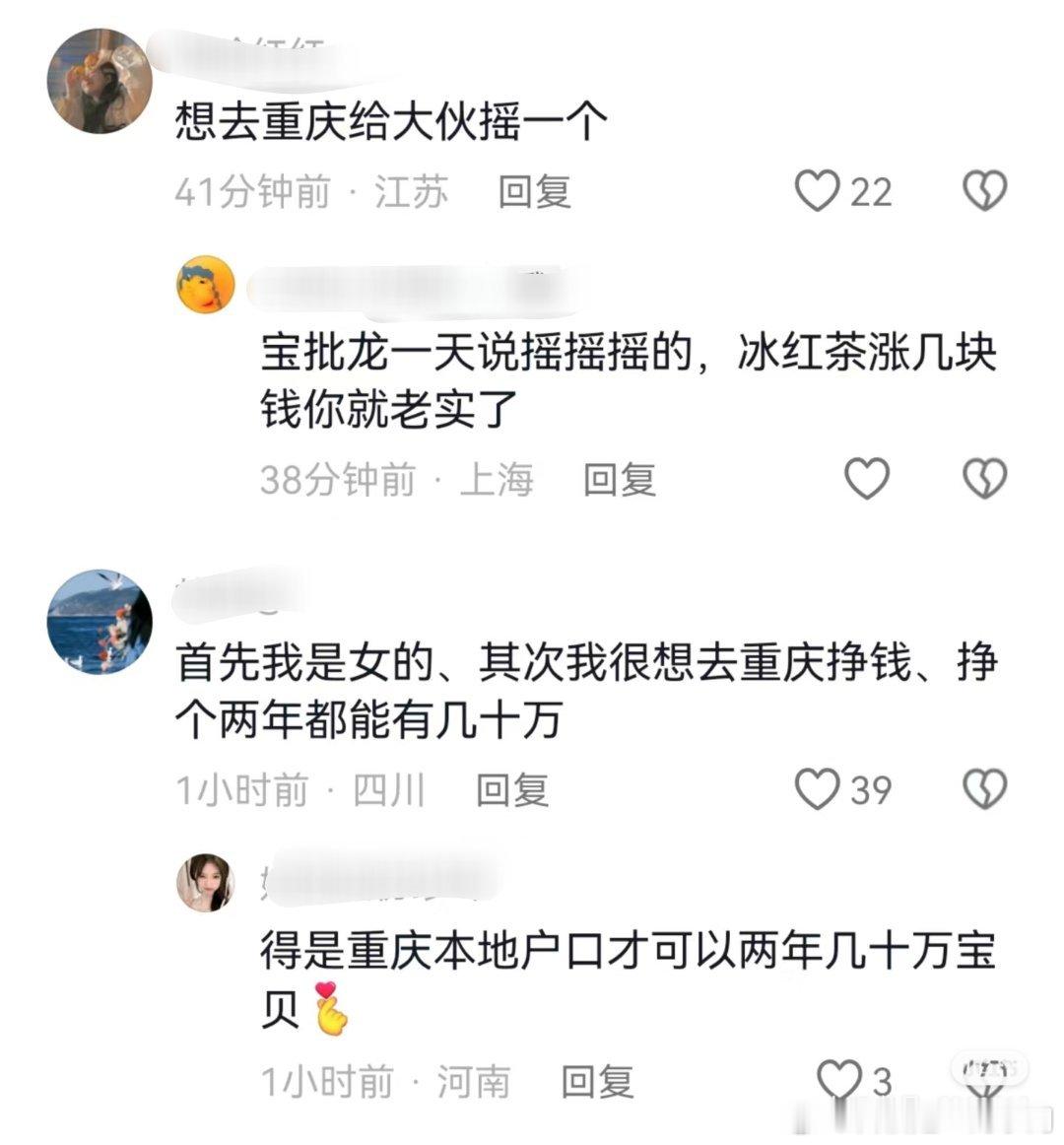 恭喜重庆即将成为一个游客素质最高的旅游城市👏👏👏 ​​​
