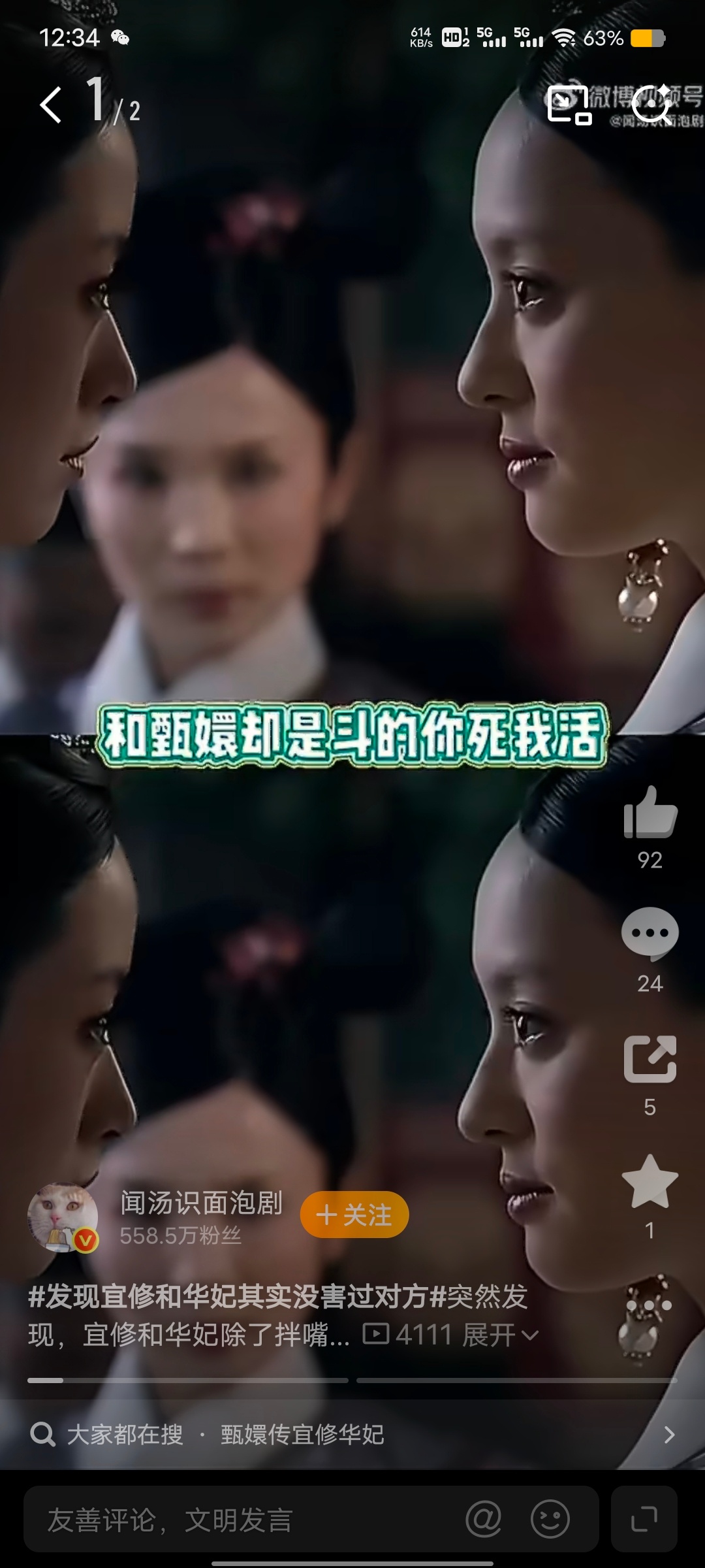 发现宜修和华妃其实没害过对方互相不是目标客户，一个只害有孩子的，一个只害得宠的，