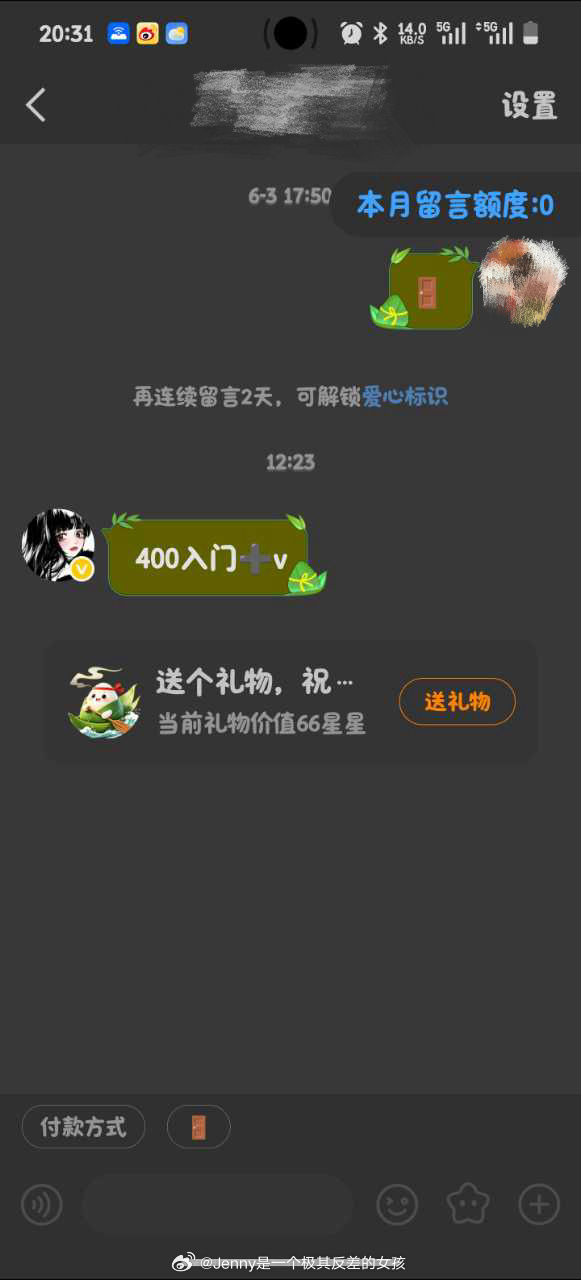 其他博主门槛这么高吗？哈哈哈哈哈哈哈 