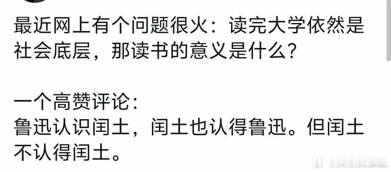 闰土不认得闰土，是不是最大的悲哀？ 