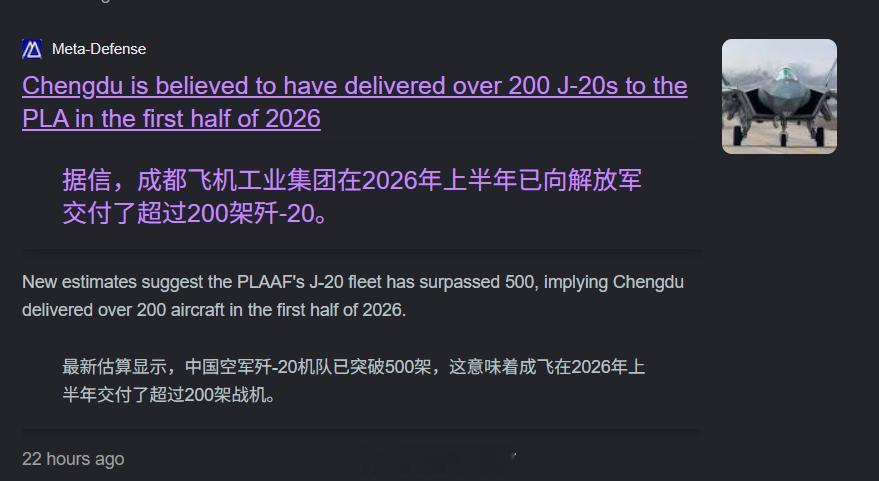 统计口径一定不会错已知：去年夏天歼-20有250架，且年产能120架最新情报：现