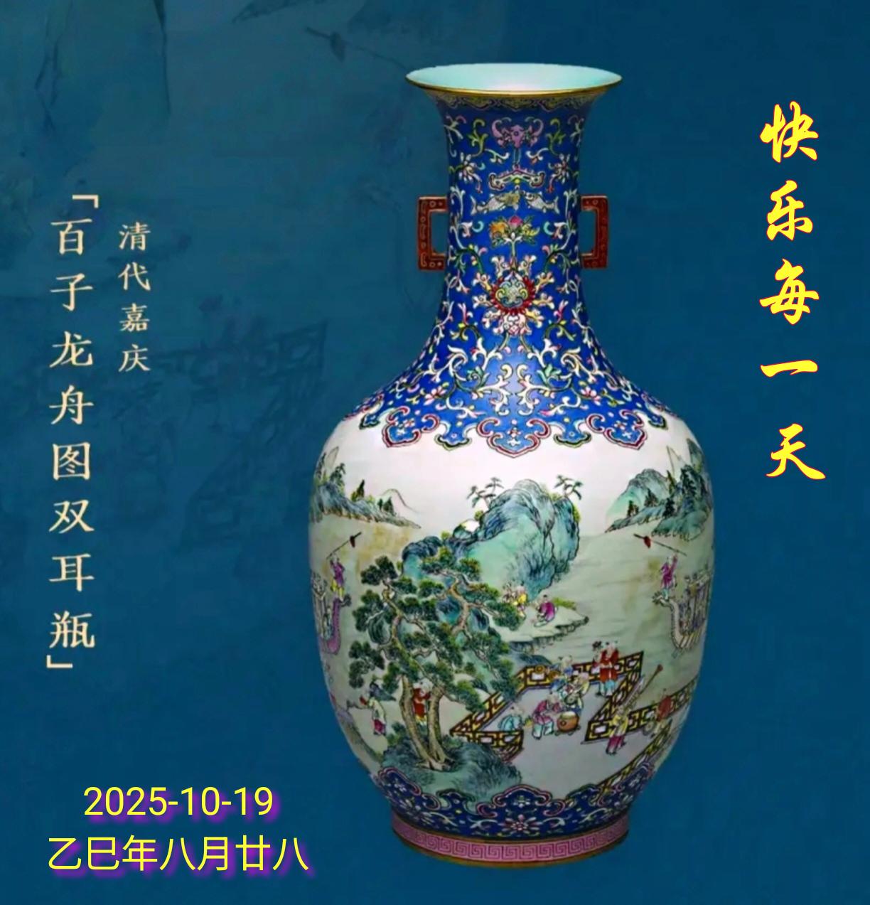 快乐每一天！