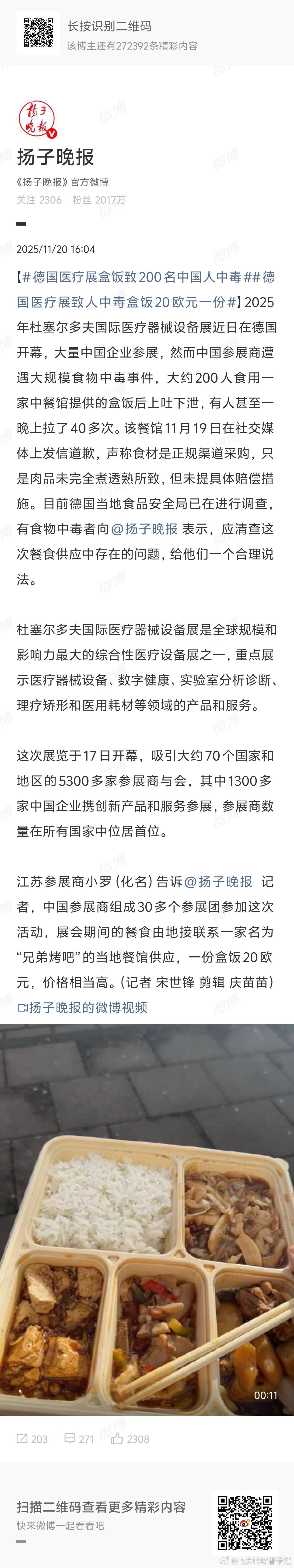 当地中餐馆 一天拉40次，难道是 做的？ 