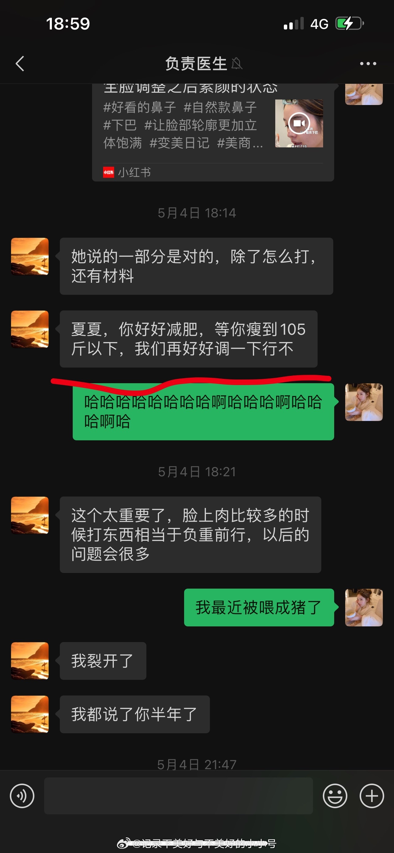 来自我整形医生的严重鞭策😣😰😭朋友们 30岁之后真的代谢会变慢诶 明明也没