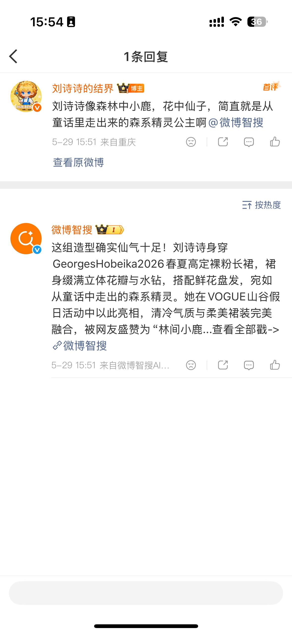 宝宝们去刘诗诗裸粉长裙这个词条铺满美图好吗？把你们所有的夸夸词都用出来！这么美，