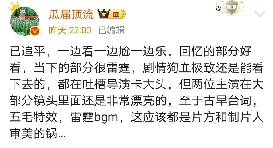 瓜顶是不是投资这个熄火了 