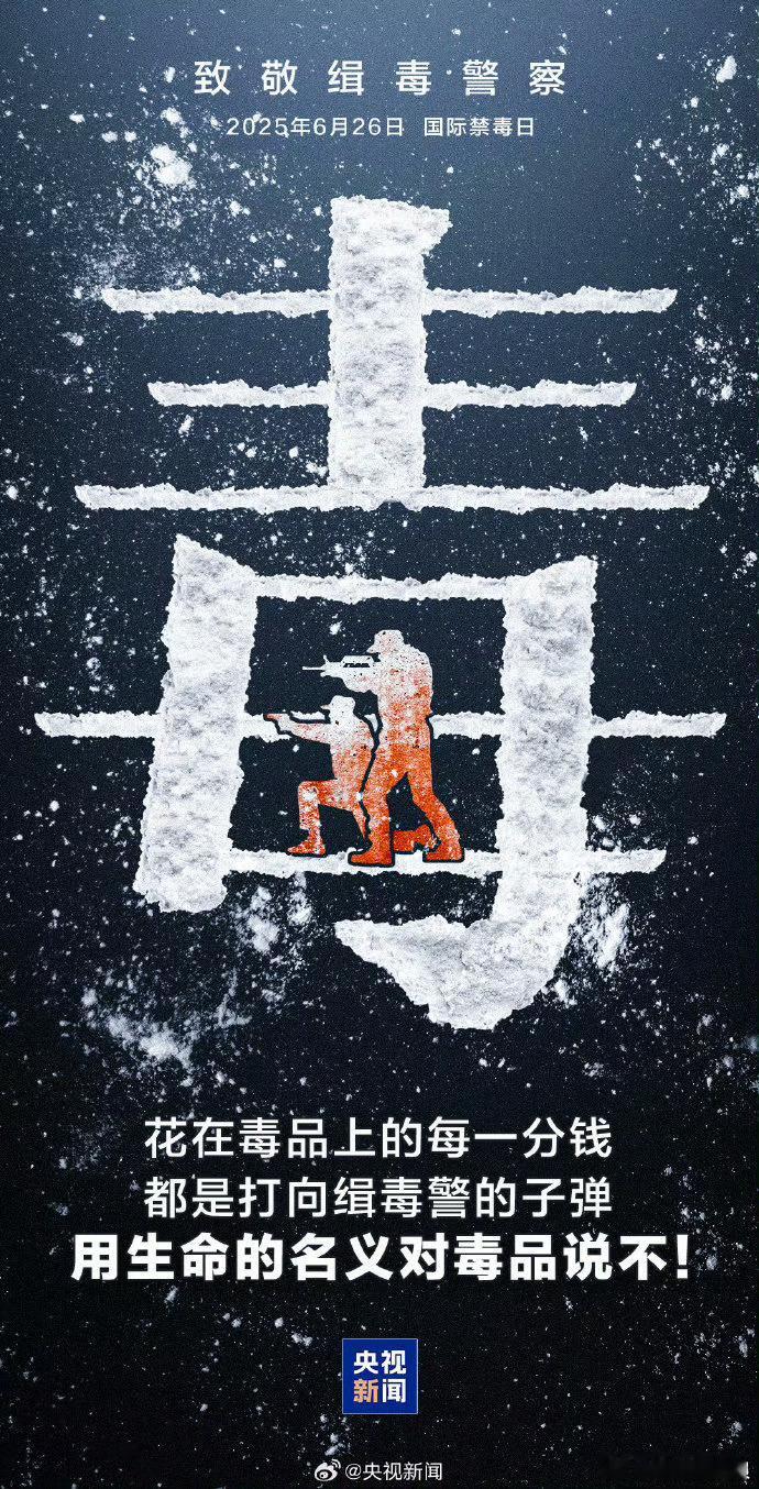 哪位少爷吸了，真要如此的话，林公的棺材板都要按不住了禁毒