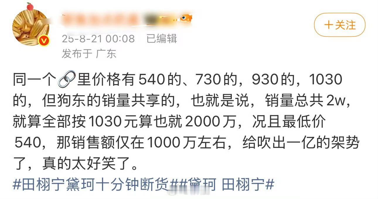 那也是58万的17.24倍呢，有这空去买个柜子不行吗[挖鼻] ​​​