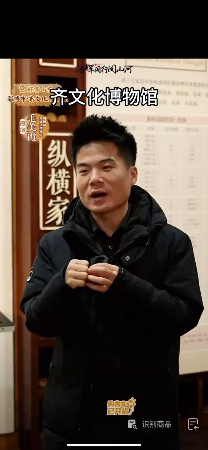 齐文化博物馆。
今天的游览虽然很短暂，但是我相信大家是把很多以前课本上故事里听到