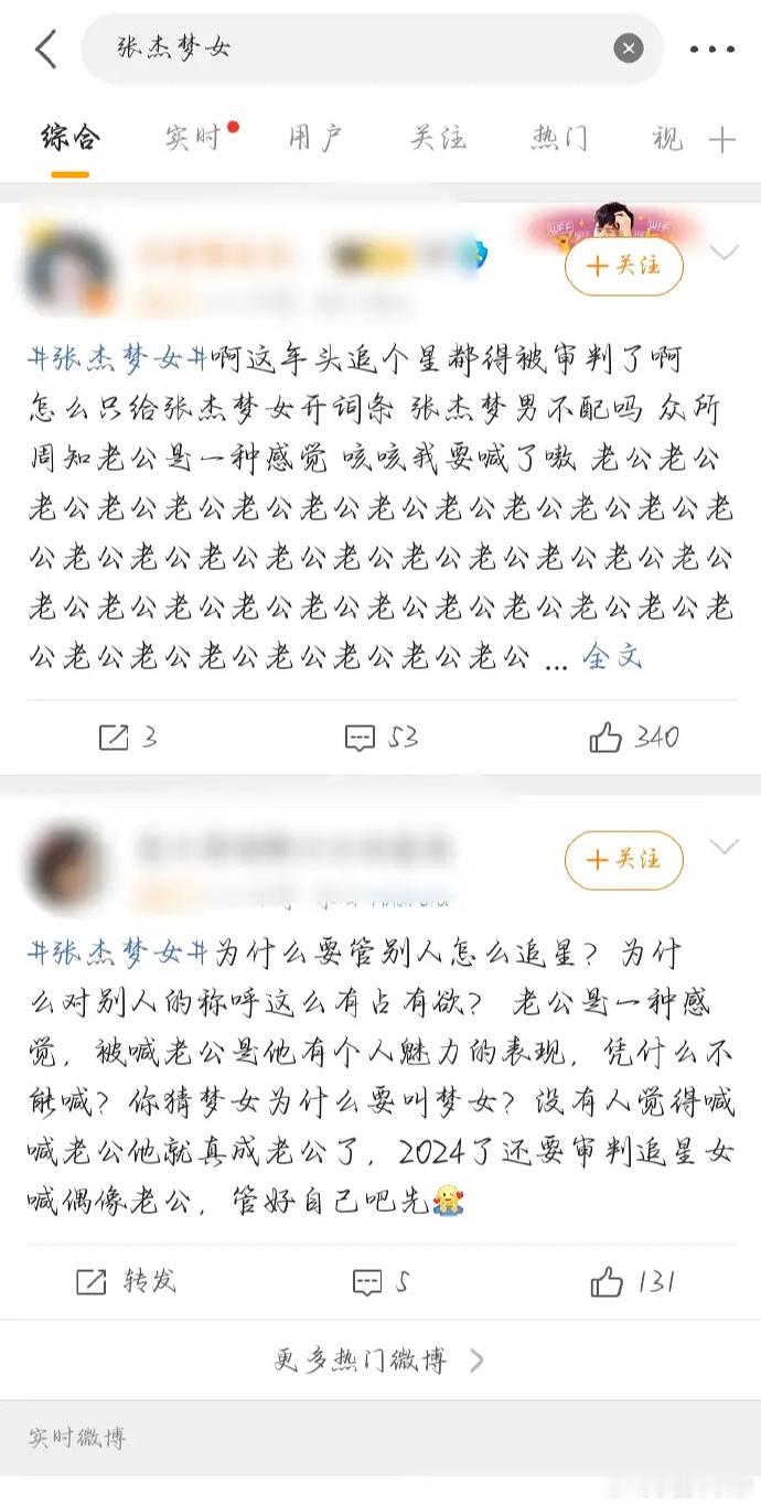 没想到他居然也有梦女，这情况还挺让人意外，不知那些梦女心里都藏着怎样特别的情愫。