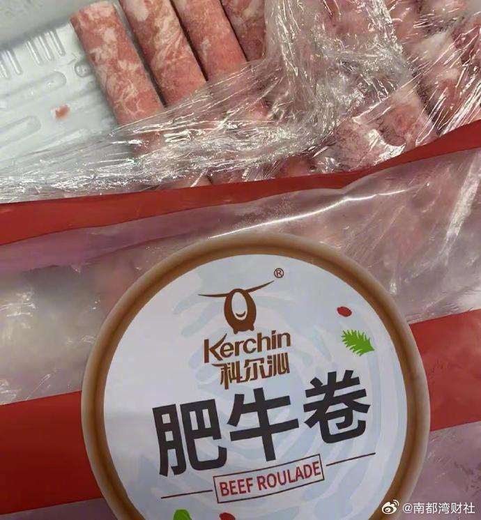 #科尔沁原切牛肉检出禁用添加剂#【原切牛肉卷检出禁用添加剂！科尔沁牛业被立案，企