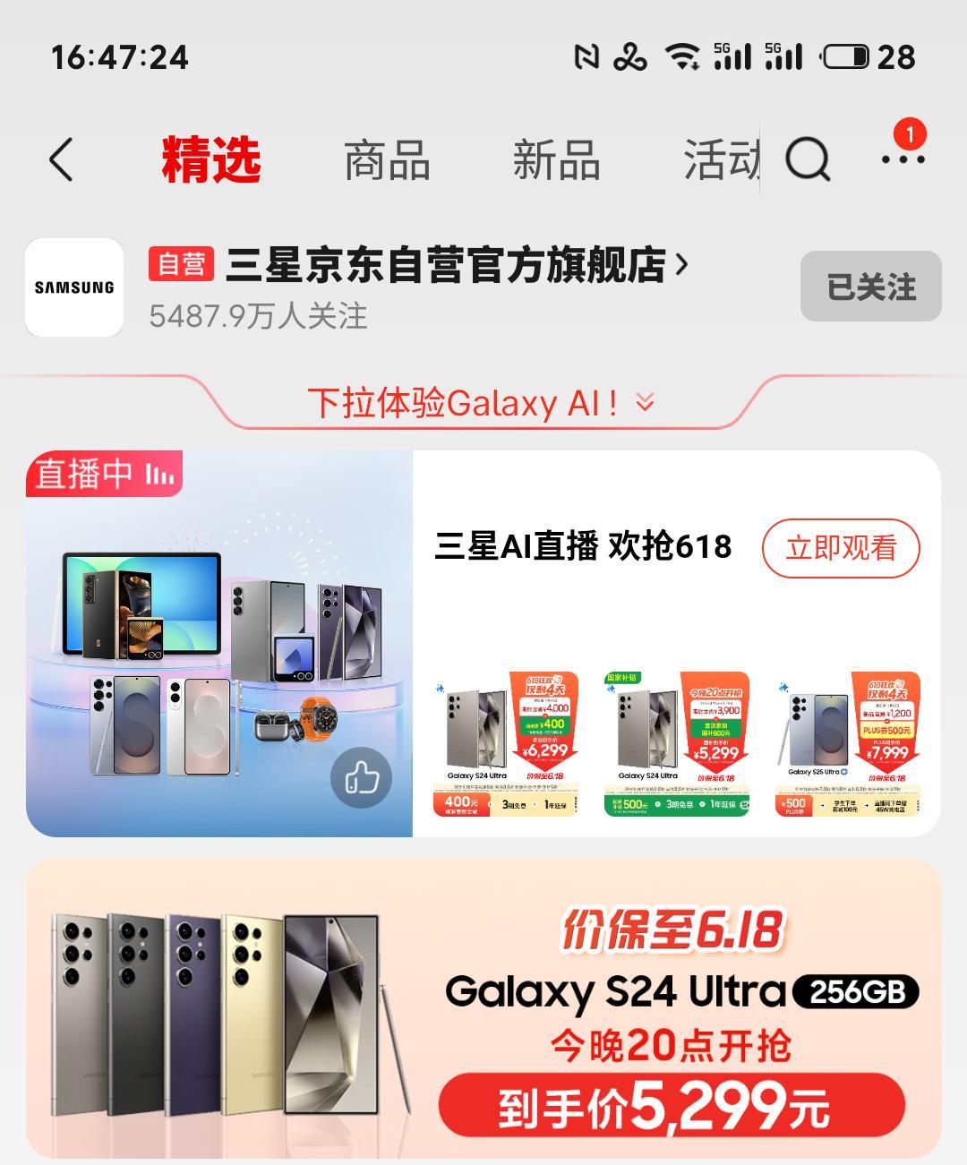 Galaxy S24 Ultra 价格见底了，618 马上结束了，冲吧 ​​​