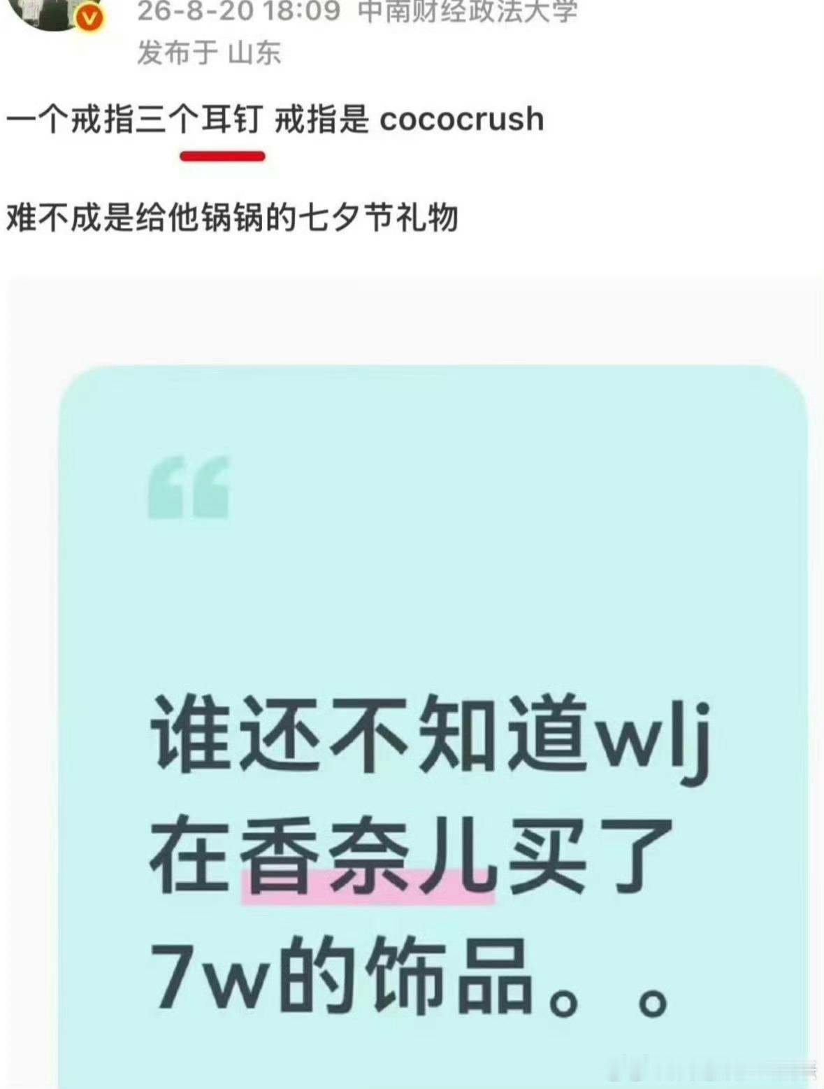 王橹杰买耳钉穆祉丞打耳洞小情侣好幸福吧 ​​​