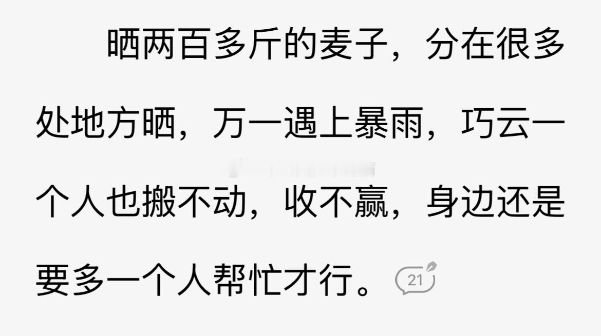 我觉得有些人吧，真的敏感肌过头了。这段的段评说什么200多斤一下子就收完了，觉得