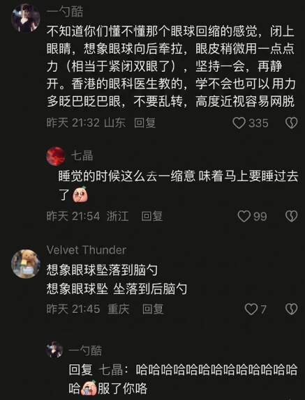 多年近视但重度屏幕使用者收集的视力方法 ​​​