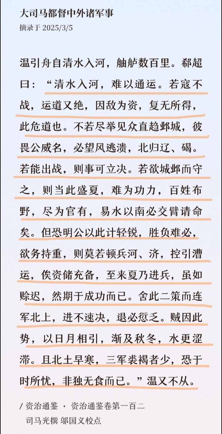 桓温北伐。桓温为了提高自己的威望，从而实现取司马氏而代之，于是开始了第...