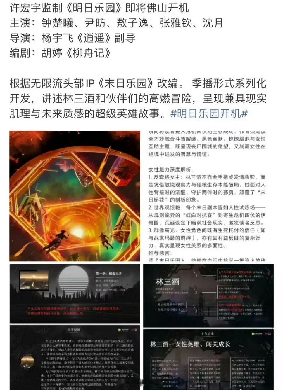 沈月粉丝永拒将门女二结果要演女三了！真的颠了，被将门毒后吓到了，好晦气，有必要拒