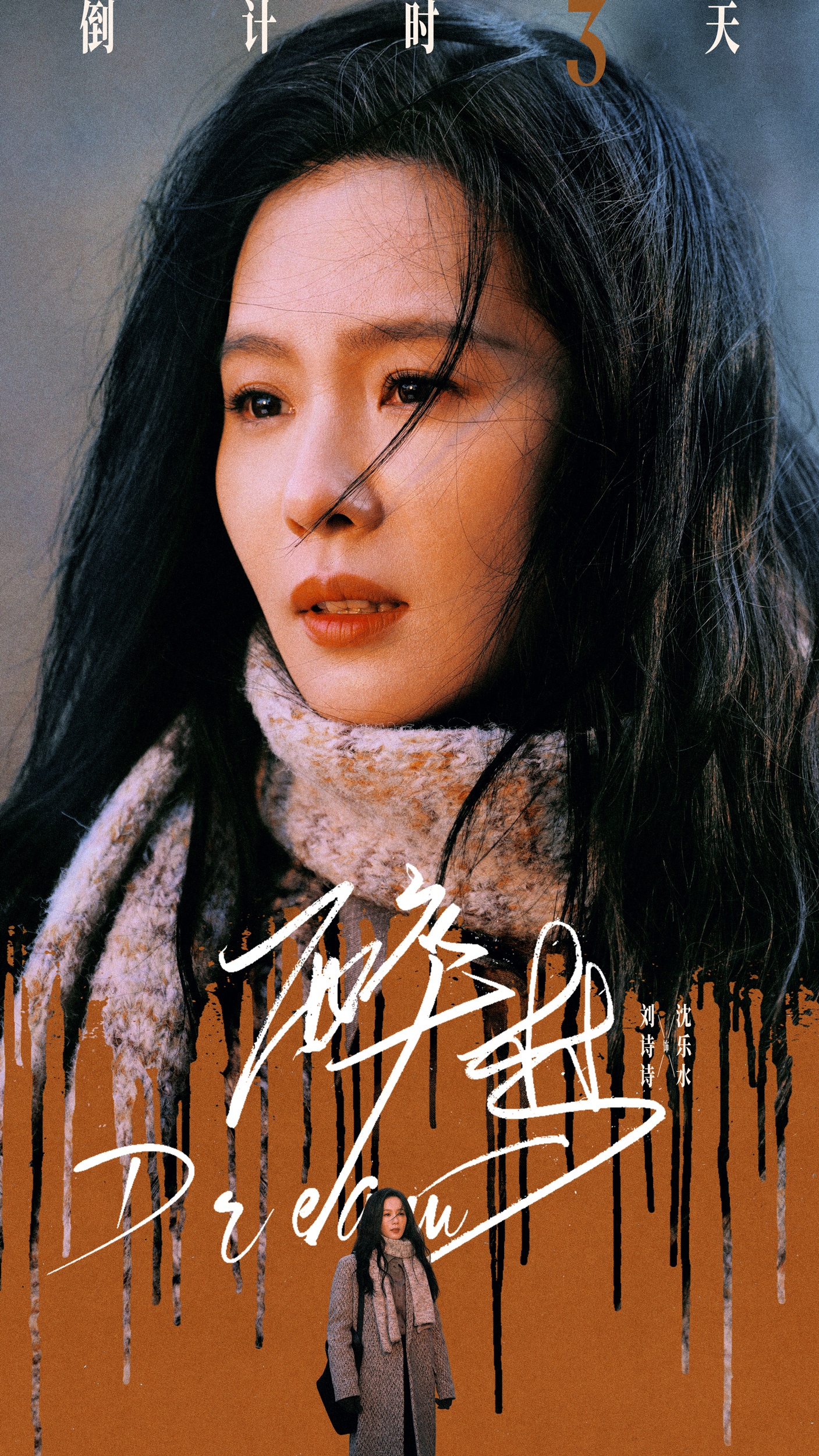 刘诗诗 📷沈乐水的拉城取景框嗡鸣的老旧放映机，转动的磁带，无言的时代手记。沈乐