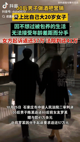一00后男子在某酒吧做营销，认识了一名80后女子，然后两人谈起了恋爱，后来男子知