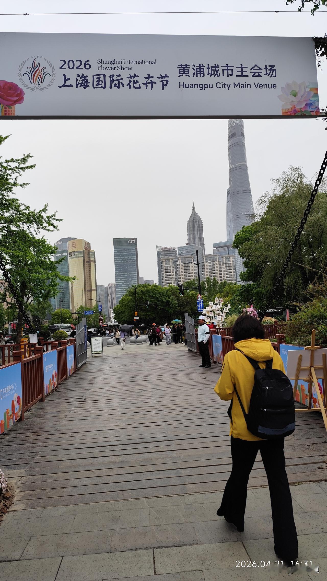 黄浦城市主会场  上海古城公园鲜花盛开  春意盎然  在这美好的春光下  人们滿