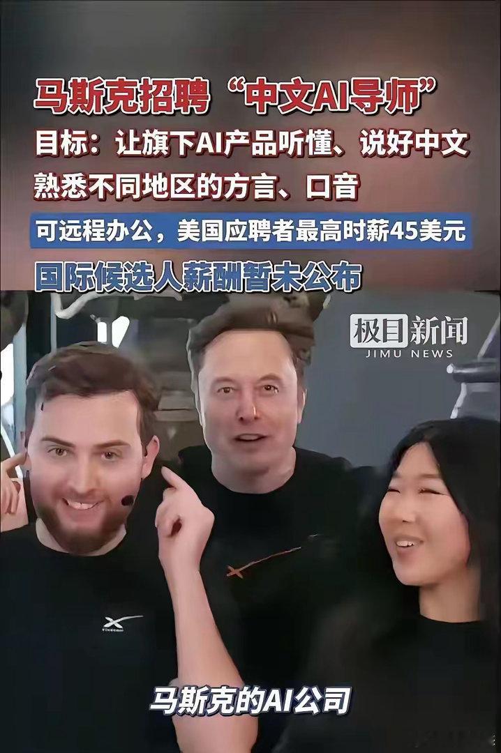 马斯克又出奇招，这次不是造火箭，也不是自动驾驶，而是以每小时300块的价格招聘中
