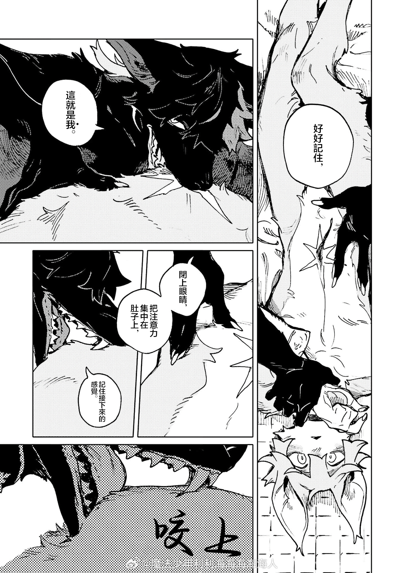 TABLE 第3话 作者：ながべ 