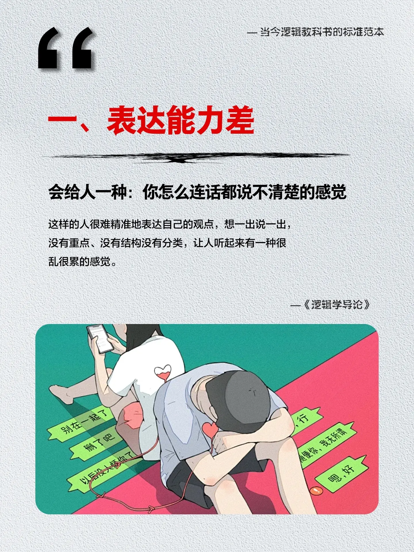 逻辑能力是你前往成功的核心能力！掌握了逻辑，我们看这个世界才会更加真实...