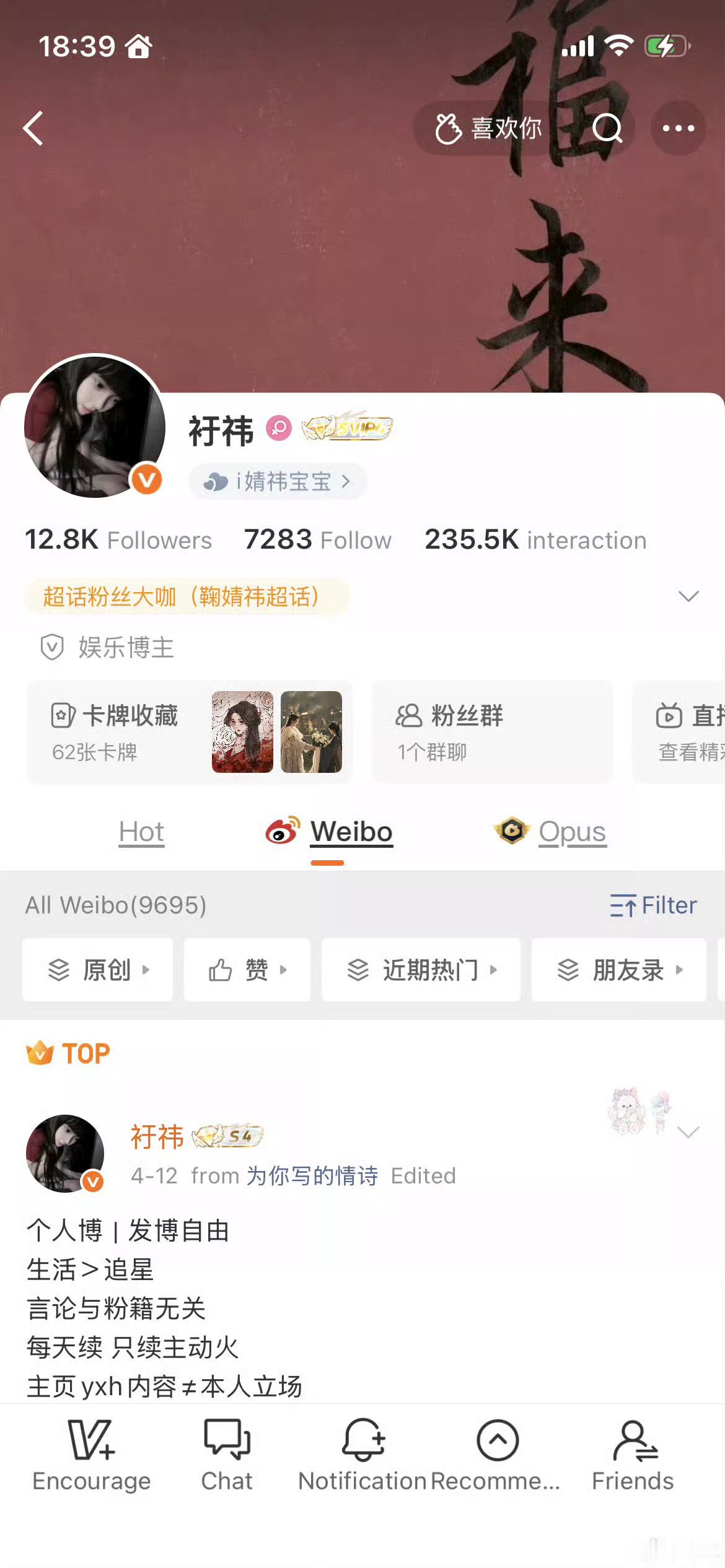 晚上好 来互动 