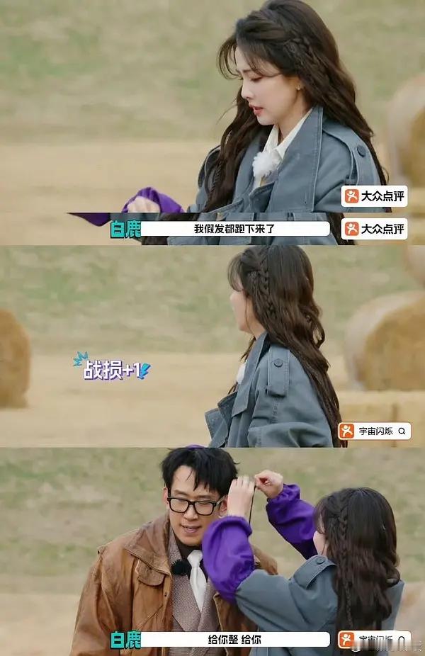 白鹿发量到底多不多 