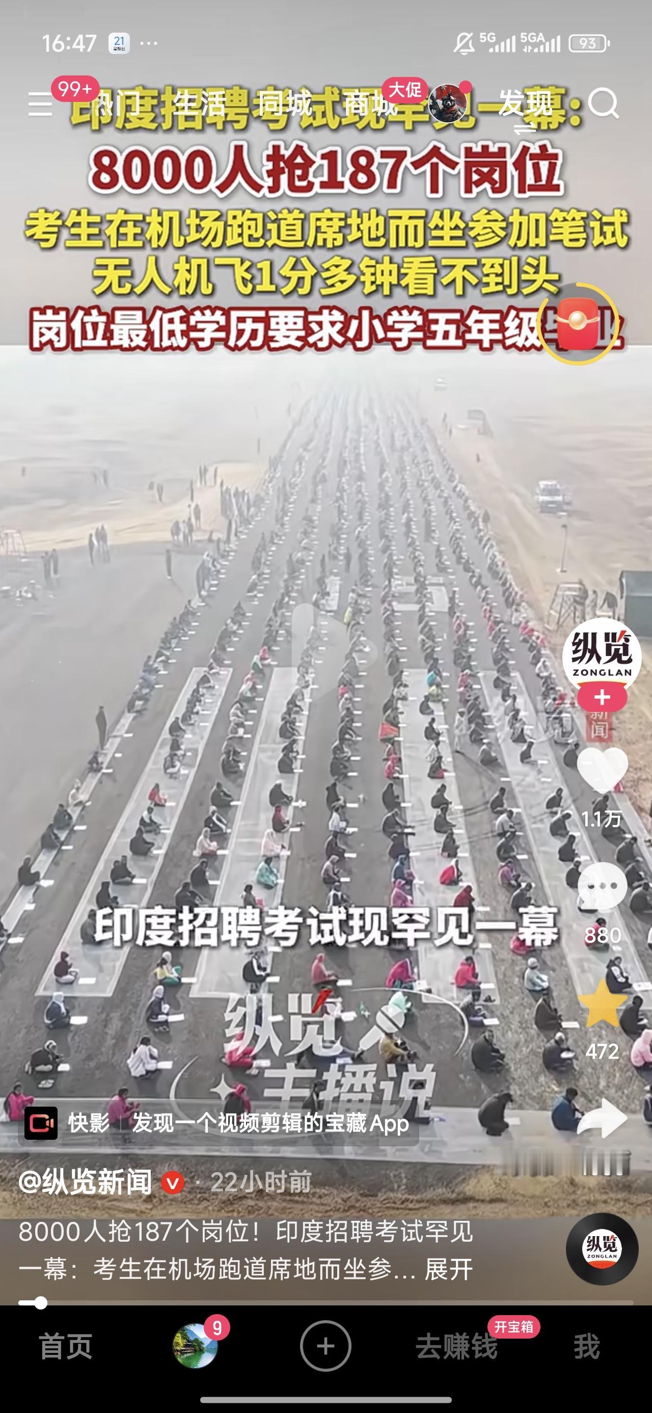 印度面积不到我们的三分之一，人口都已经超过我们了，据说到2035年会达到18亿。