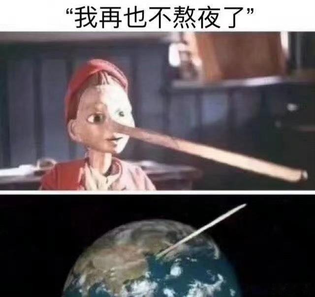 我恨！ 