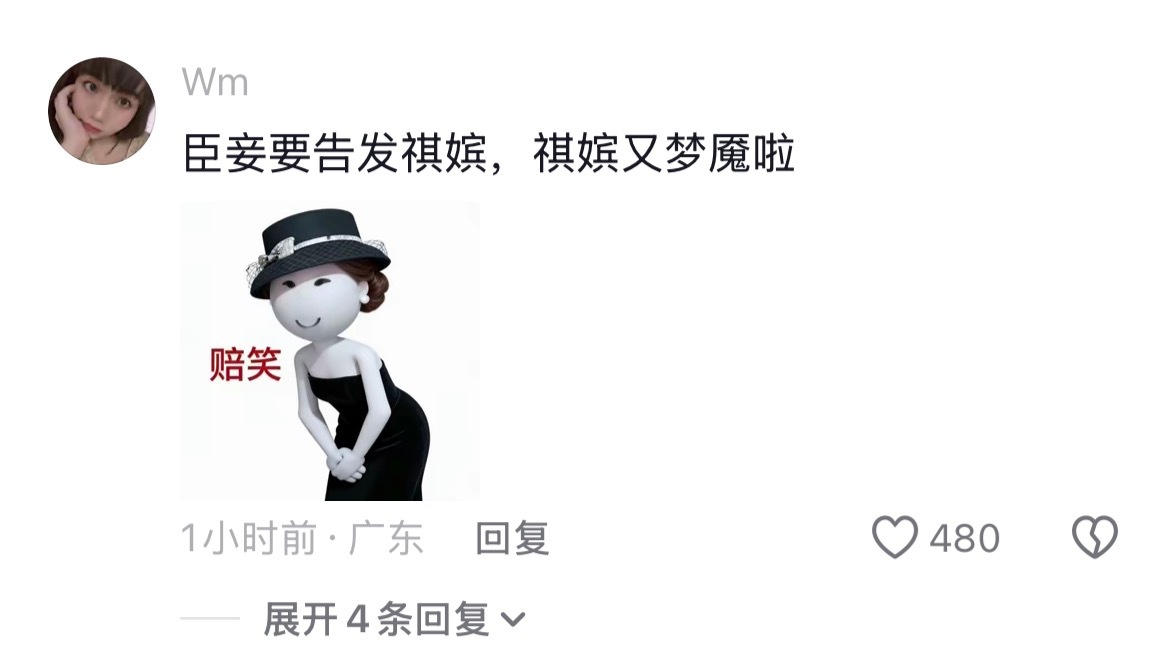 谁敢看张若昀评论区哈哈哈哈哈哈哈哈告发祺嫔梦魇告到张若昀那儿去了啊啊谁敢看张若昀