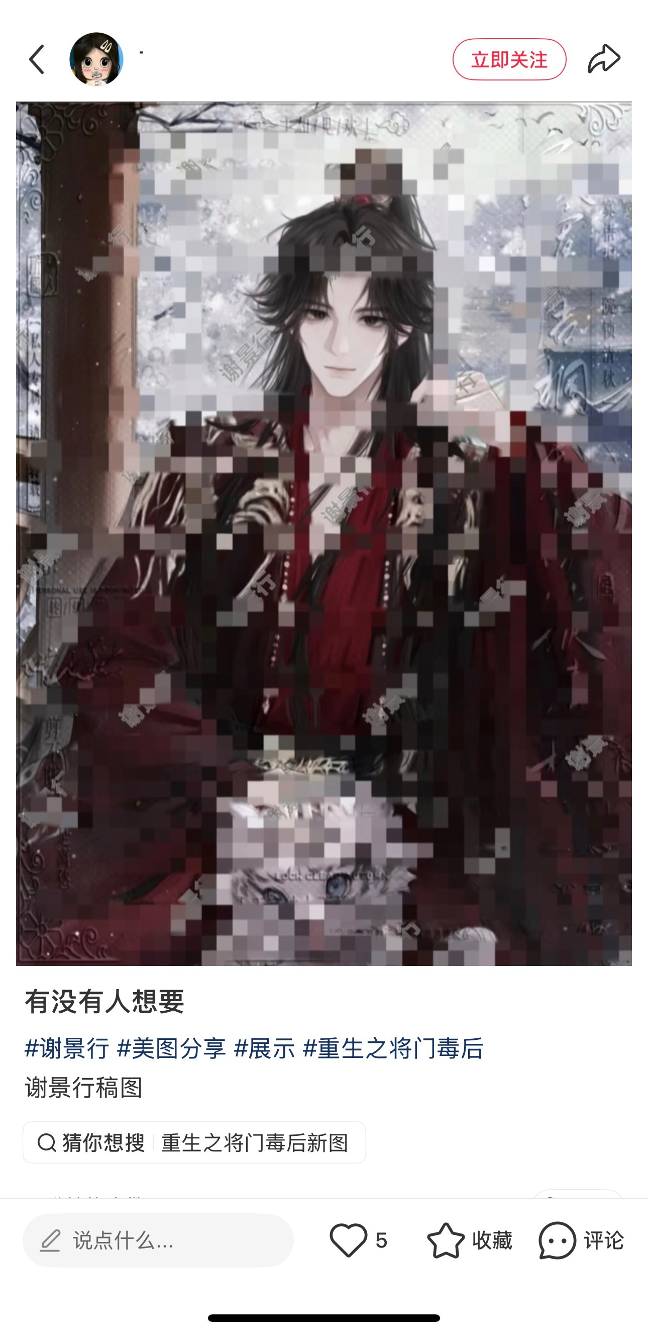 看现在她们画的谢景行，都开始用我们棣景行的衣服色系了 ，我今天还在红薯嘲她们，剧