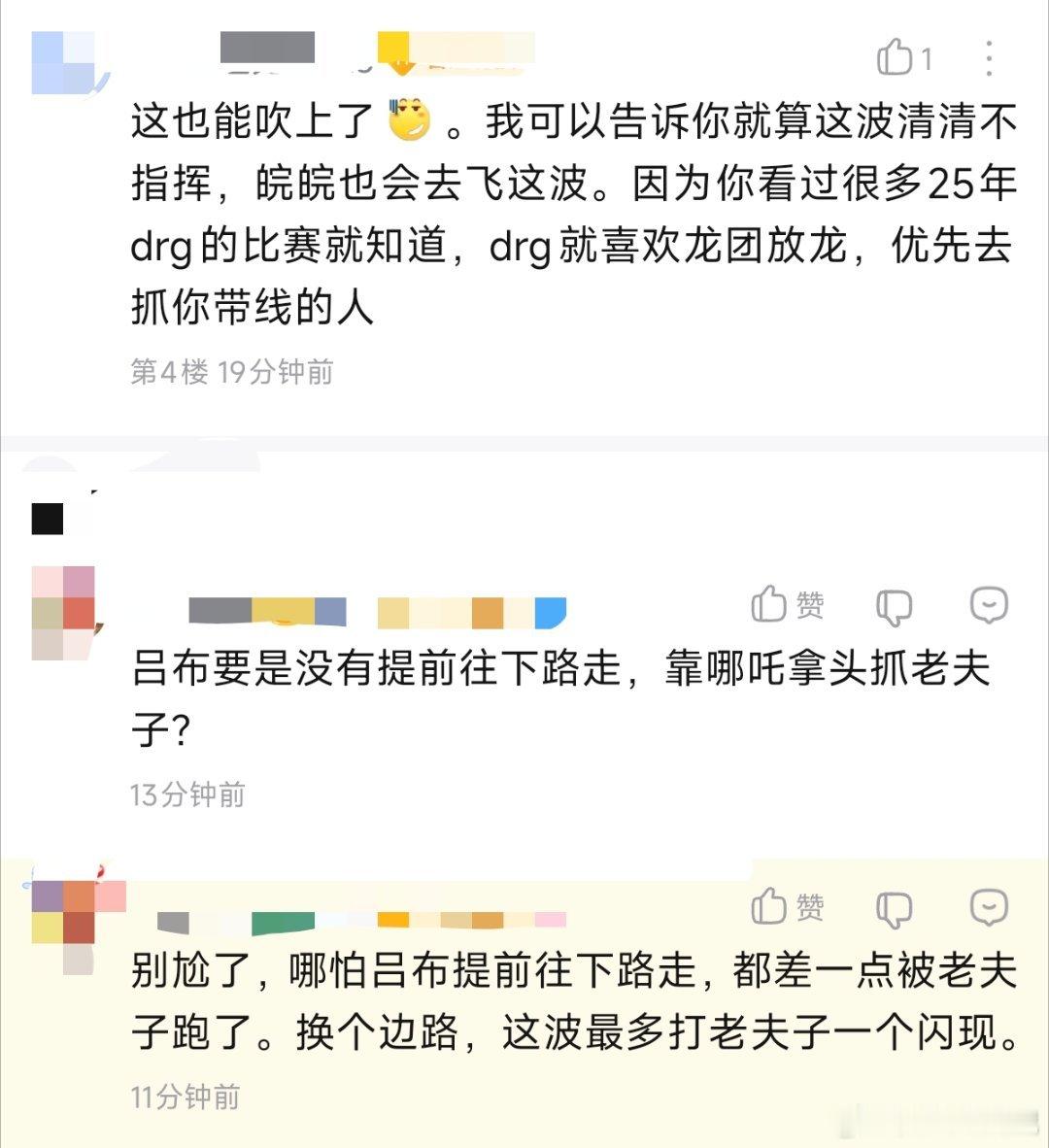 🔴k吧热议：很多人都忽略了清清的指挥作用❗❗🌷老夫子还没露头，清清吕布就有意