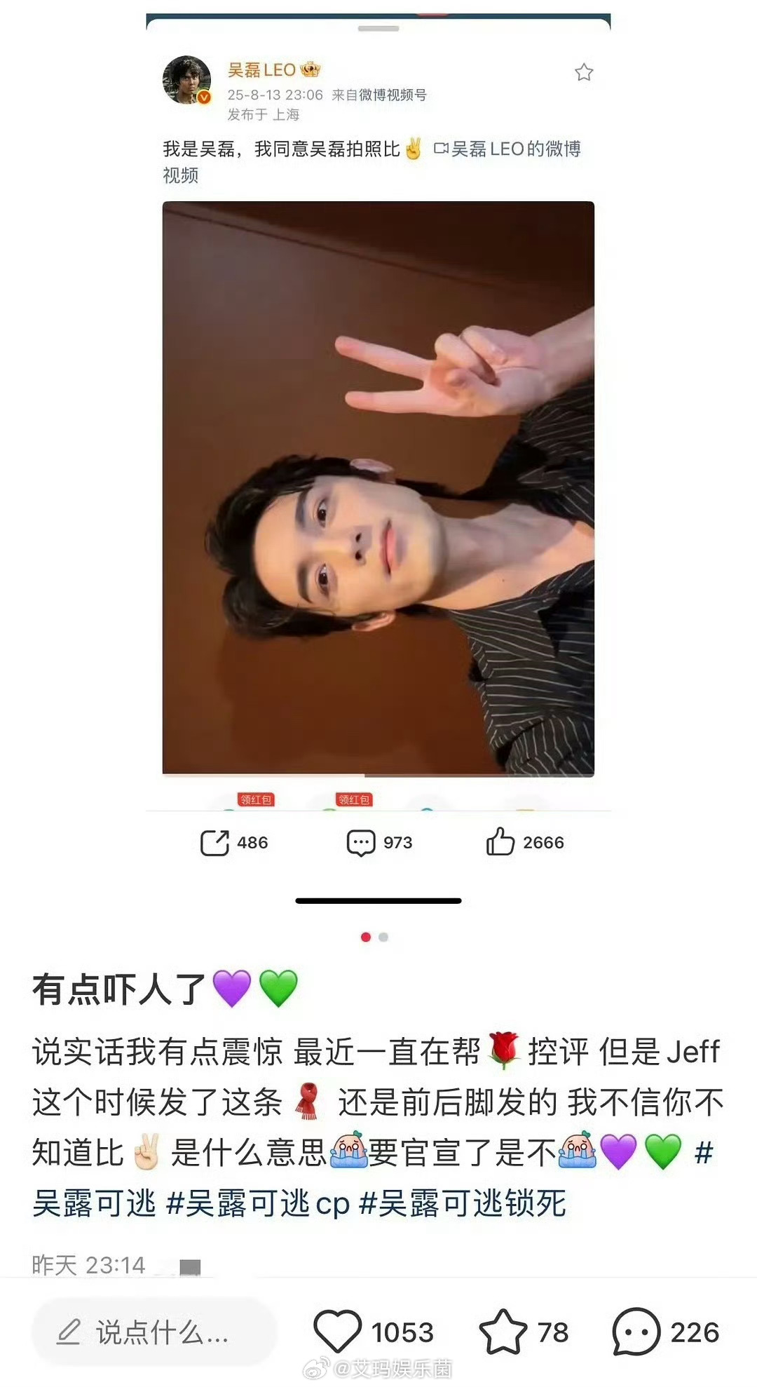 都这时候了，还有人嗑吴磊和赵露思呢啊[允悲] ​​​