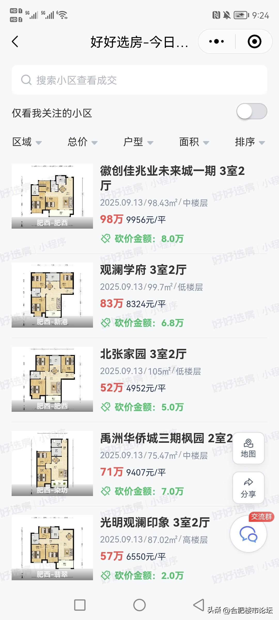 再看一看合肥最新一天二手房成交情况，成交量依旧很稳定，市场说明还是不错的。。。