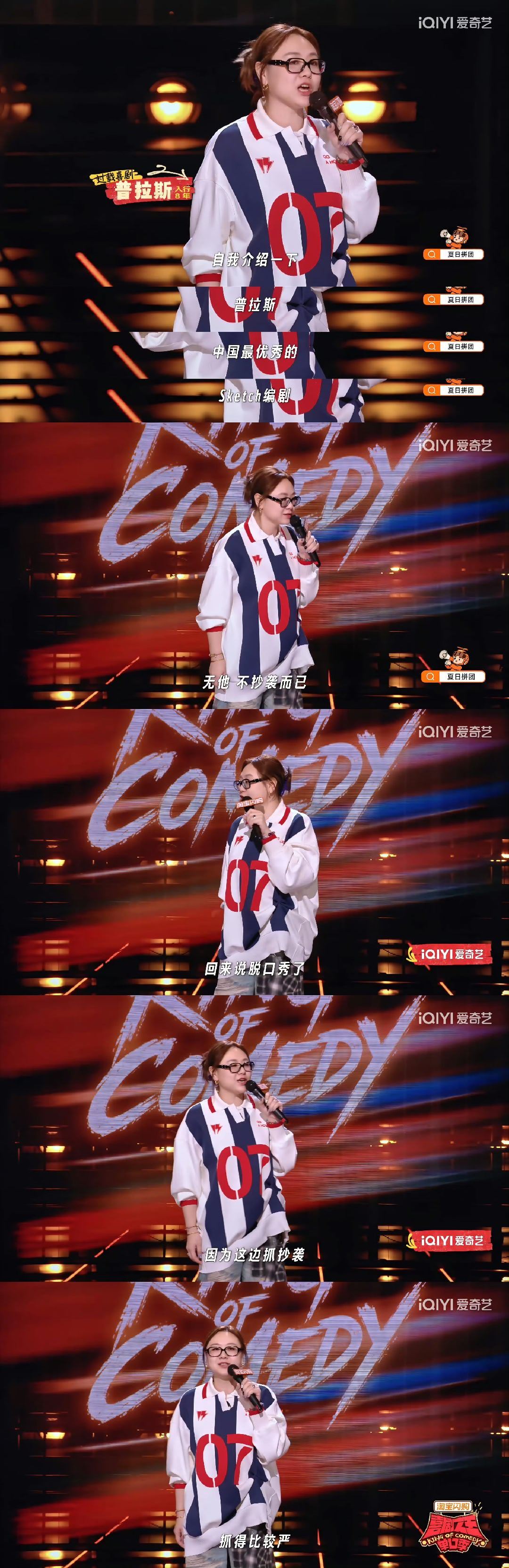 只有看喜人和脱口秀的人才懂笑点女神降临 