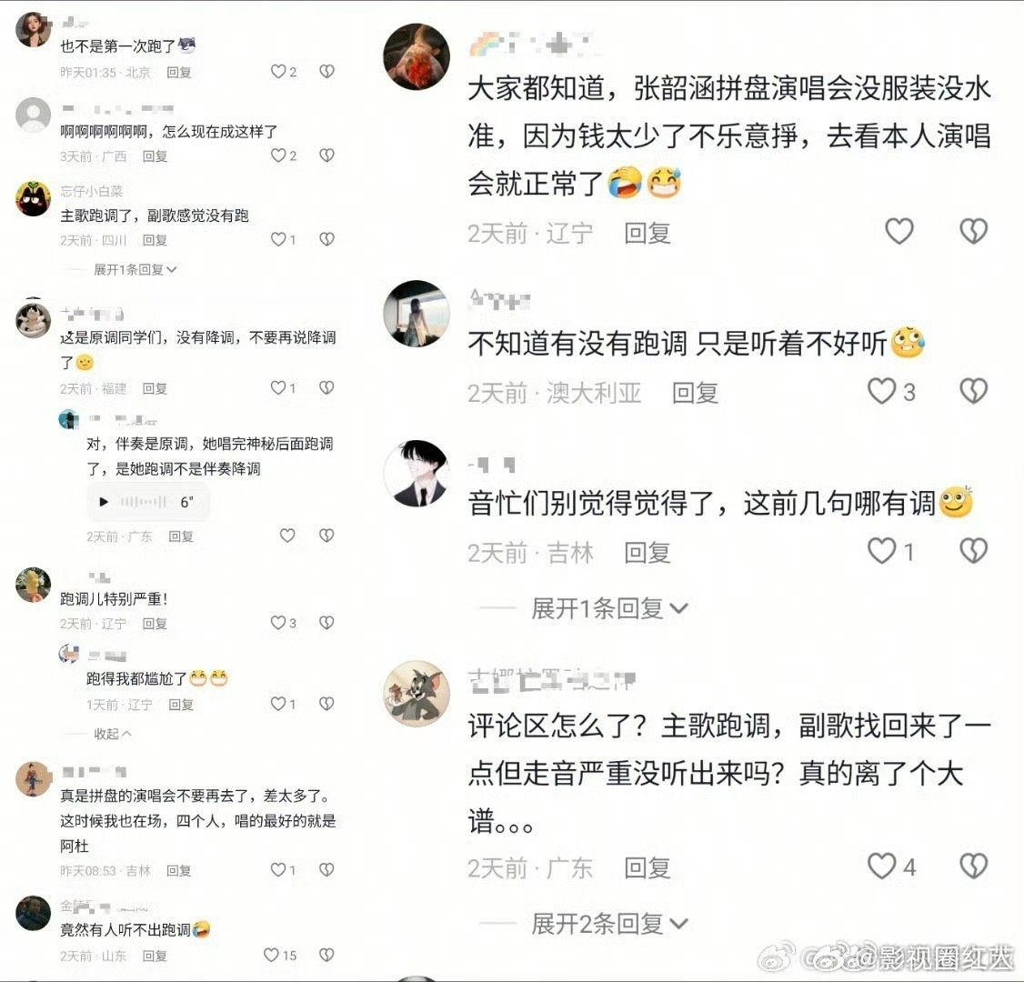 张韶涵演唱会跑调张韶涵演唱会跑调被吐槽 张韶涵演唱会跑调被吐槽 ，你怎么看