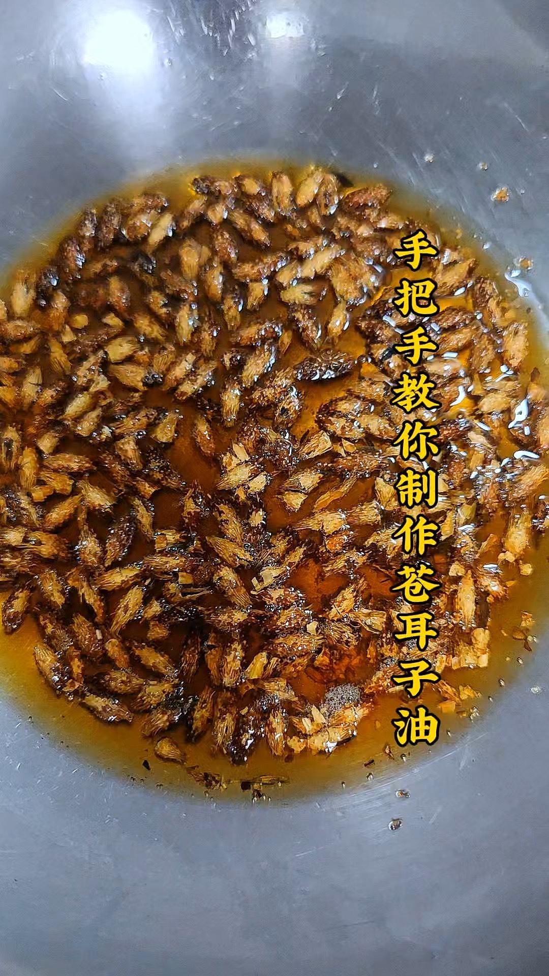 鼻炎不是病，自制炒苍耳子油外用哪有什么鼻炎，大都是感冒了吃太多西药抗过敏，身体的