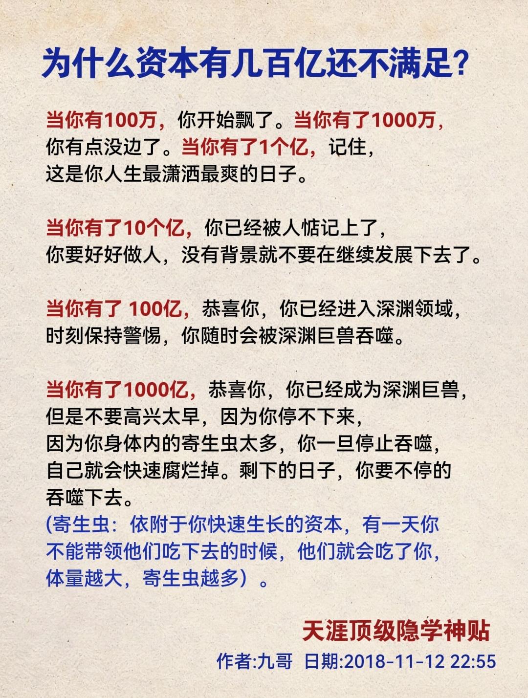 ⭕天涯开悟开窍开智，顶级神贴汇总，不编故事不灌鸡汤，震撼人心醍醐灌顶...