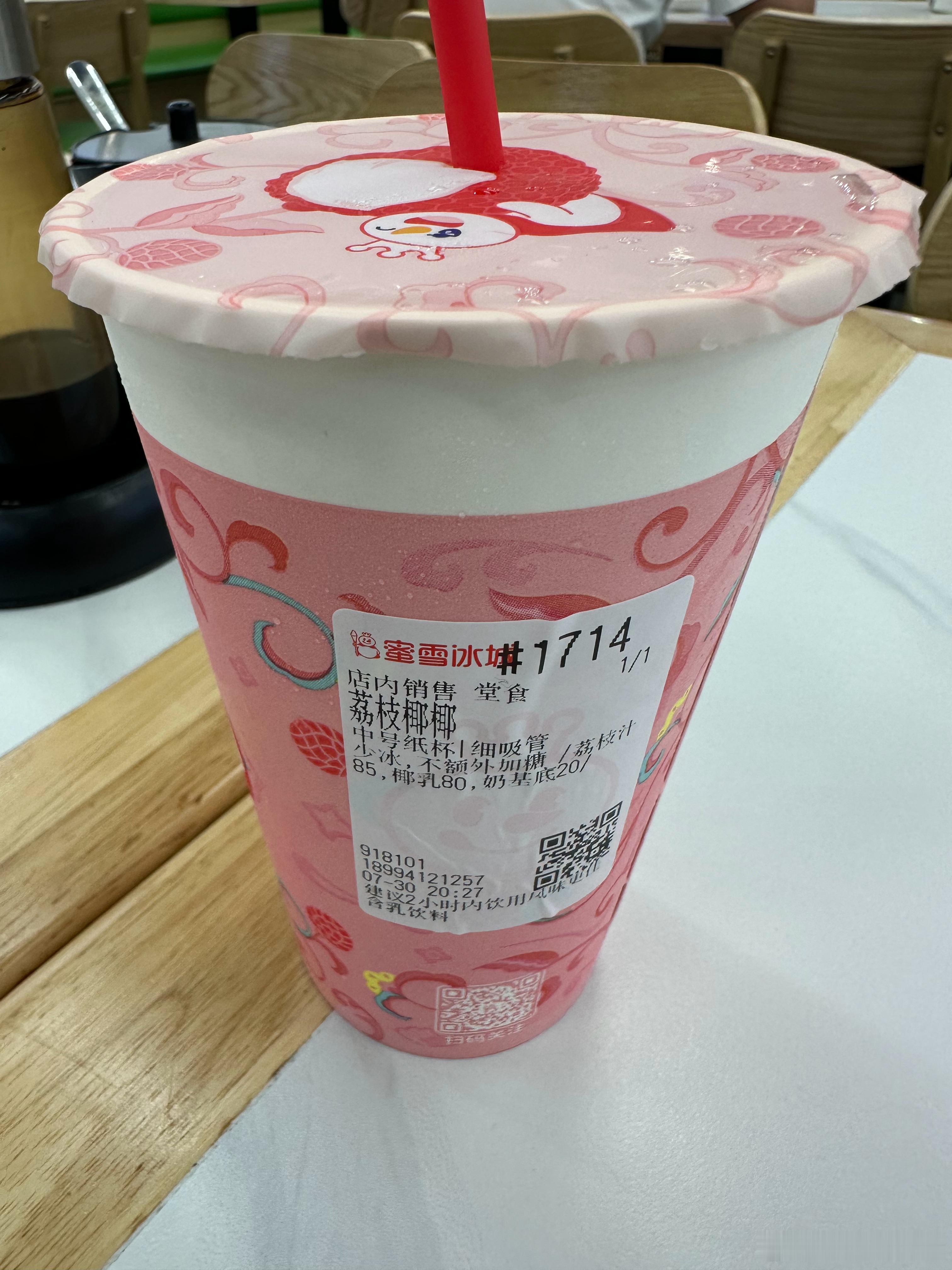 蜜雪冰城 新品 荔枝椰椰 少糖 口味还不错！^_^ 南京·蜜雪冰城(新民路店)
