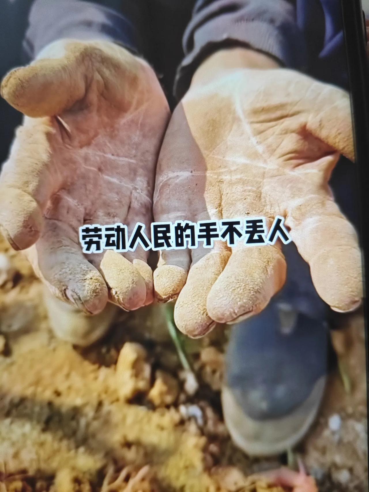 真正辛苦真正贡献大的人从不哭穷喊累，也没工夫抱怨！反倒是那些喜欢美化自己，强调自