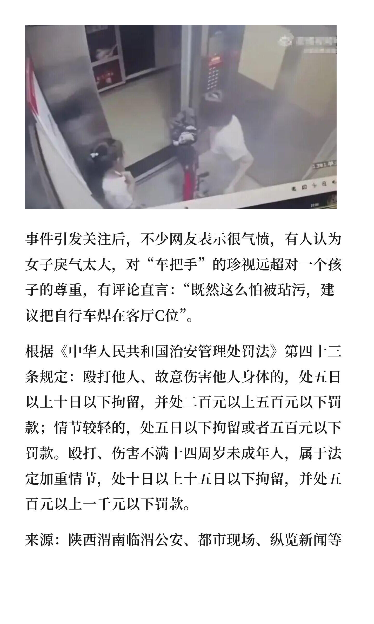 警方回应女孩摸自行车遭女子掌掴为什么要对一个孩子的童真太过于苛刻，只是发自内心的